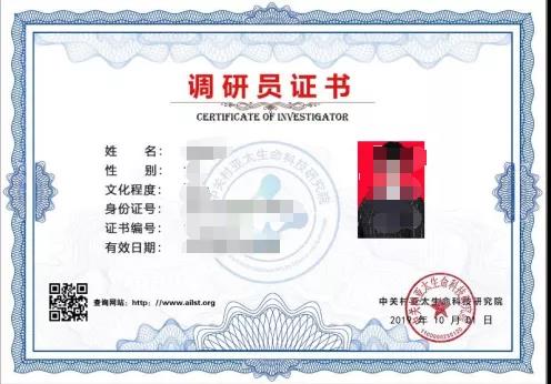 大鸡巴肏骚逼高清中关村亚太生命科技研究院调研员